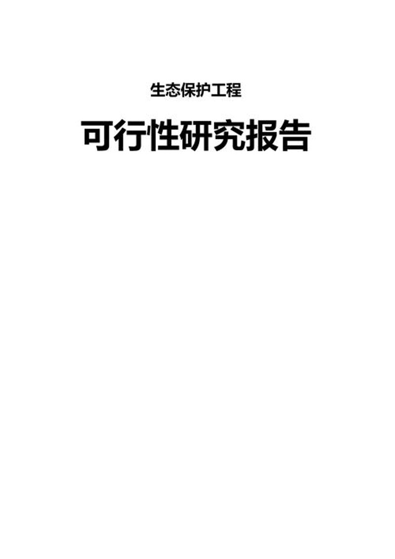 上海商务信息：洞察商业机遇的风向标