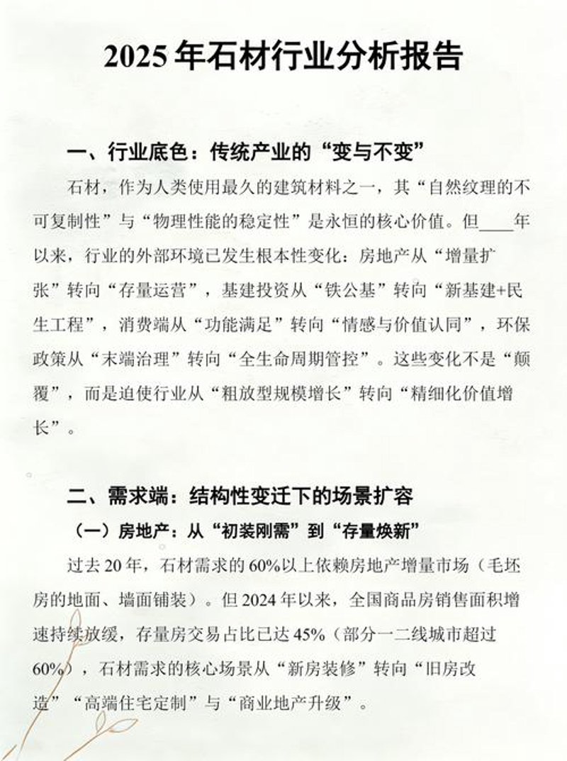 商业计划书：企业发展的导航灯