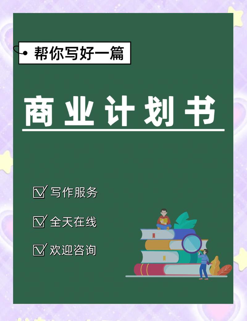 商务信息咨询：洞察行业脉搏的秘密武器