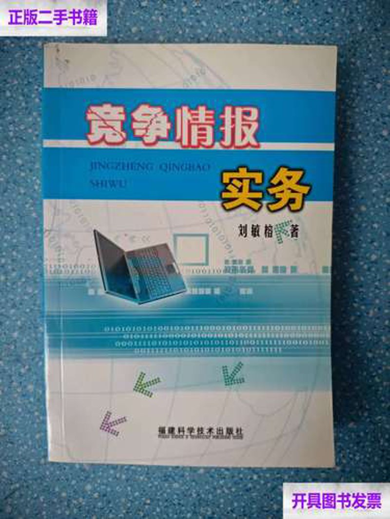 上海商务信息：引领商业风向标