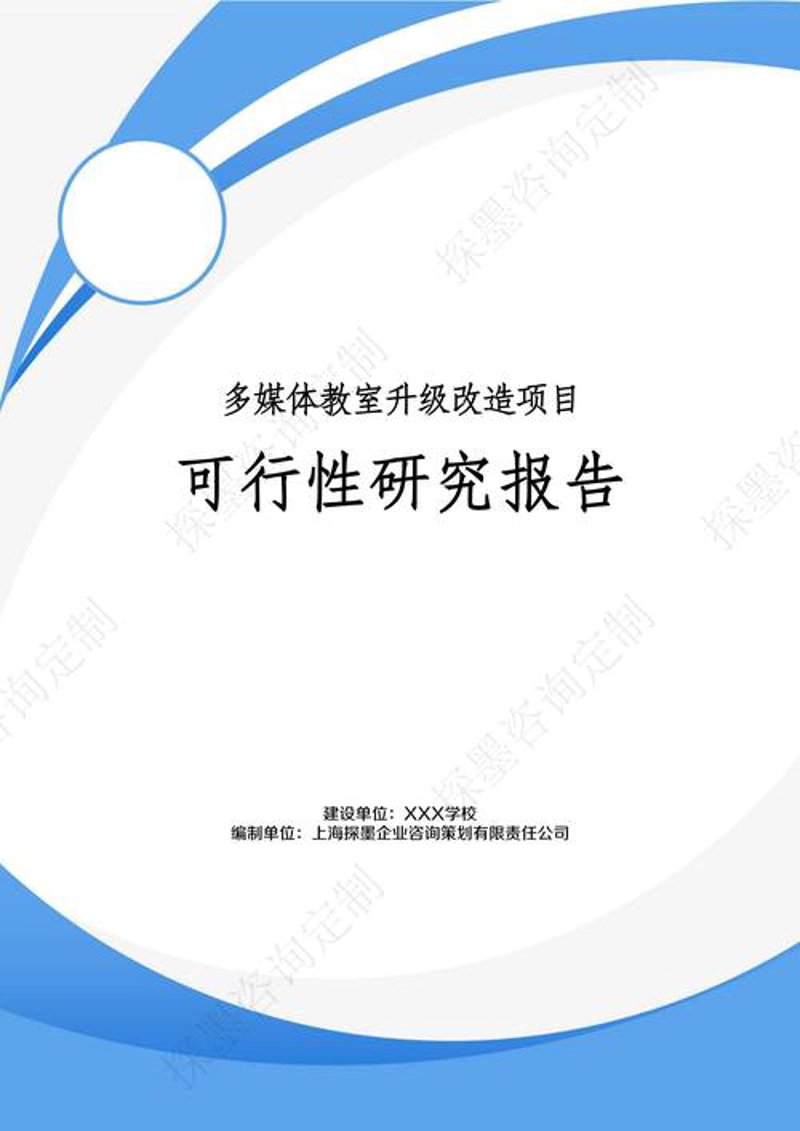 商务信息浪潮下的信息咨询趋势探索