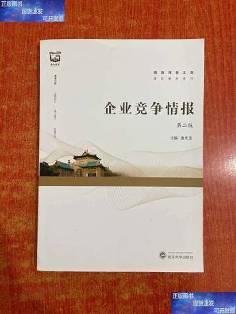 商业计划书——企业腾飞的翅膀